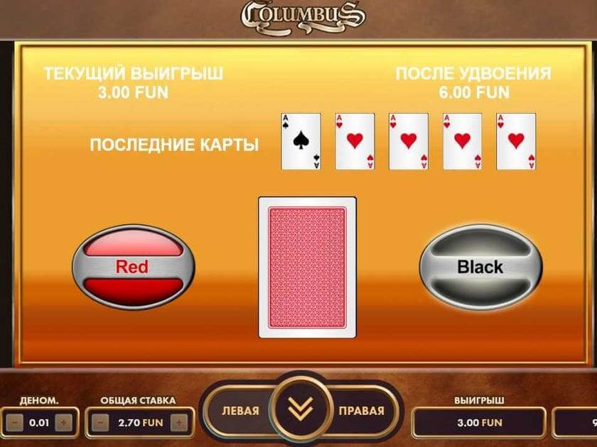 Рискованный раунд в автомате Columbus Риск-игра в слоте Columbus
