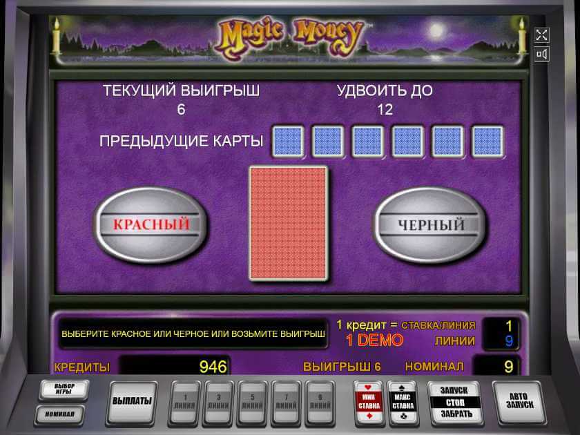 Риск-игра в слоте Magic Money